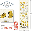 kontex Nunogoyomi Towel 純棉輕薄長巾