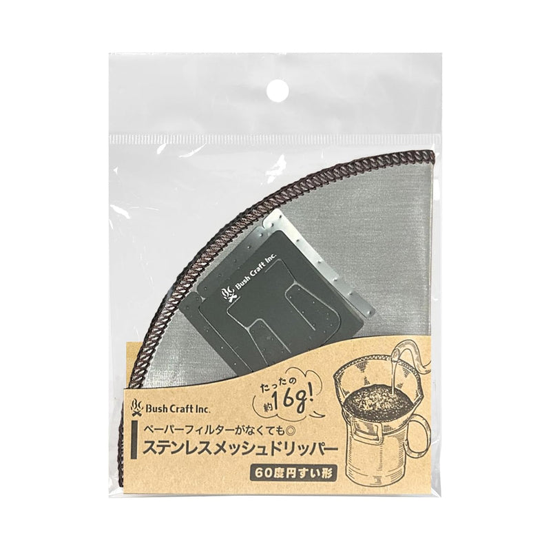 Bush Craft Stainless Steel Mesh Coffee Dripper 咖啡濾杯