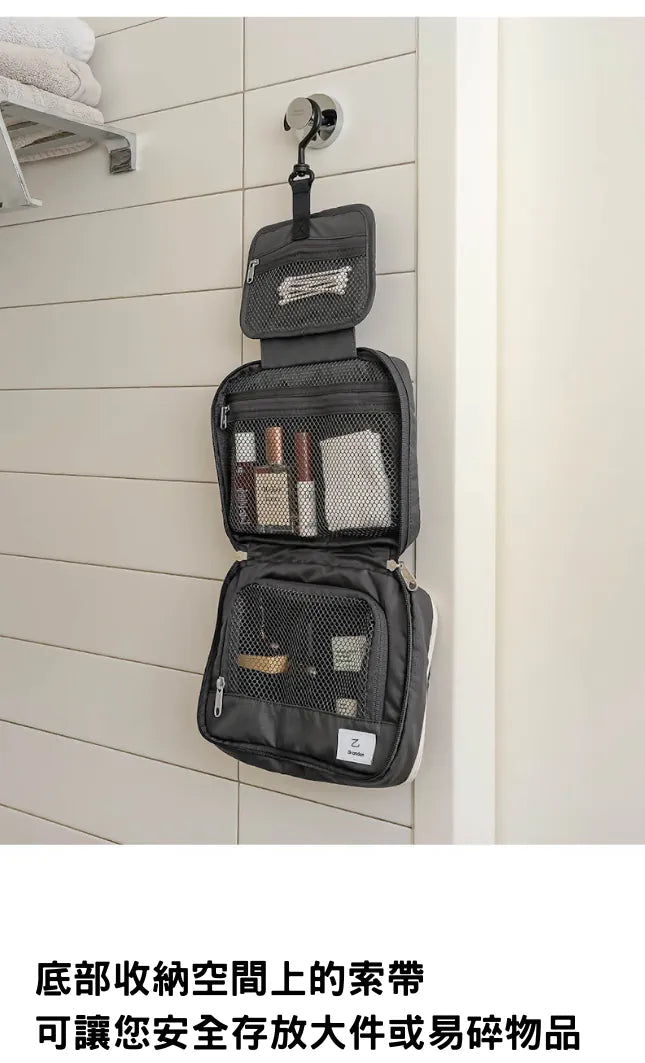Branden Travel Wash Bag 旅行洗漱袋