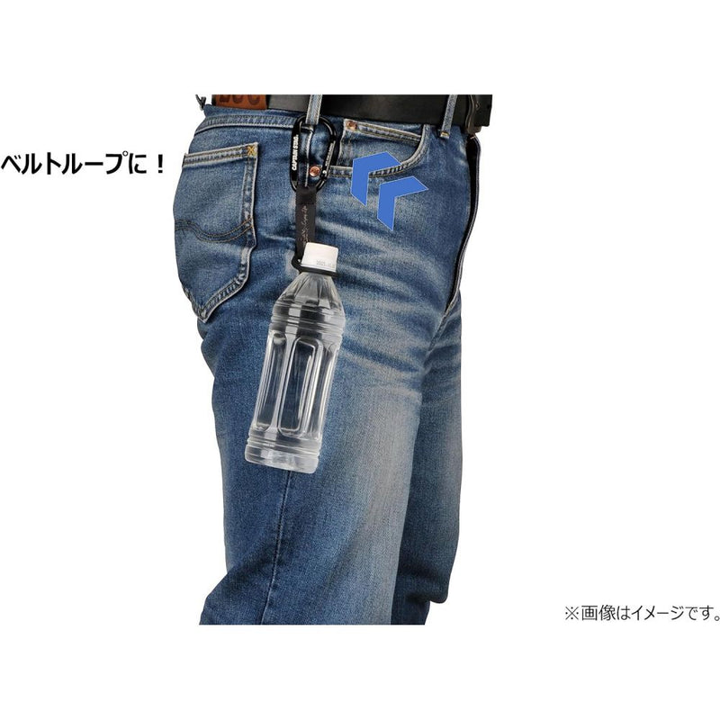 Captain Stag Bottle Holder with Carabiner 水樽扣