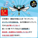 Onyanma-kun Dragonfly Insect Repellent おにやんま君