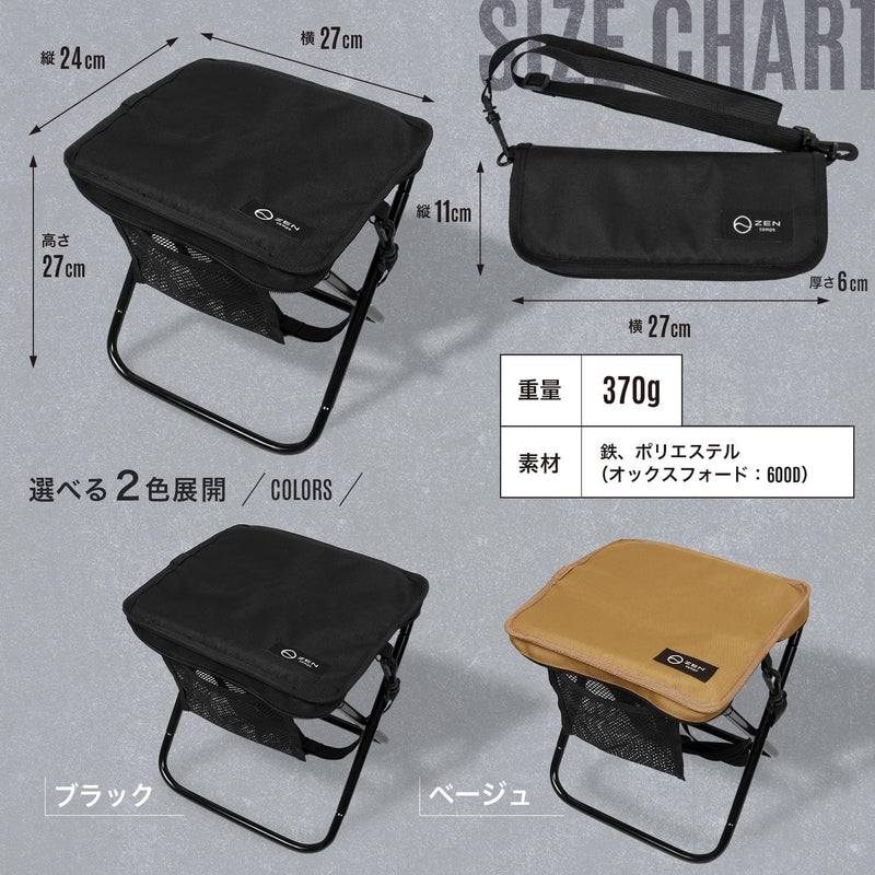ZEN Camps QuickSit Chair