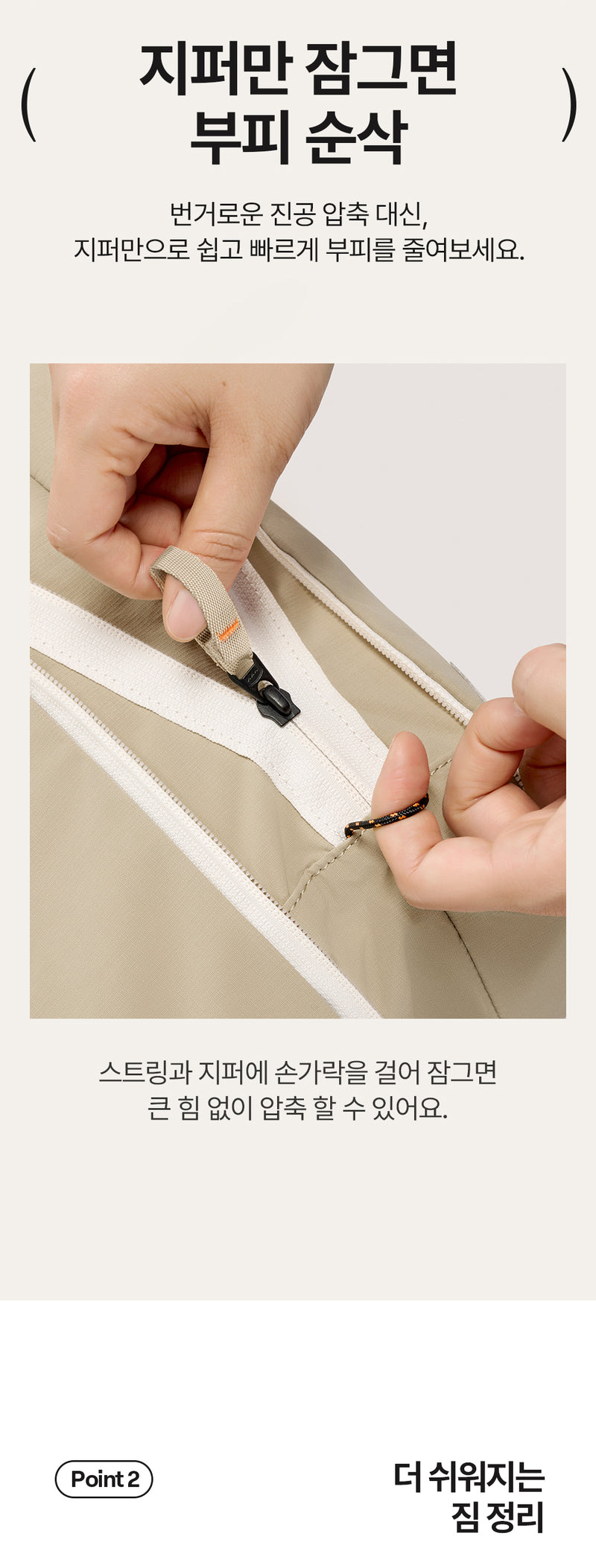 Branden Travel Compression Pouch 旅行壓縮收納袋