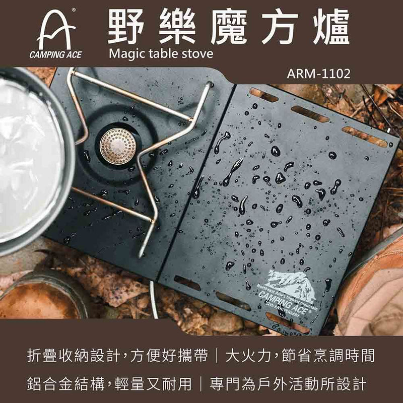 Camping Ace Camping Table Stove 野樂魔方爐
