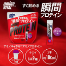 aminoVITAL Amino Protein 30P 胺基酸乳清蛋白粉
