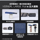 AMVEL VERYKAL LARGE Flat Auto Open & Close Umbrella
