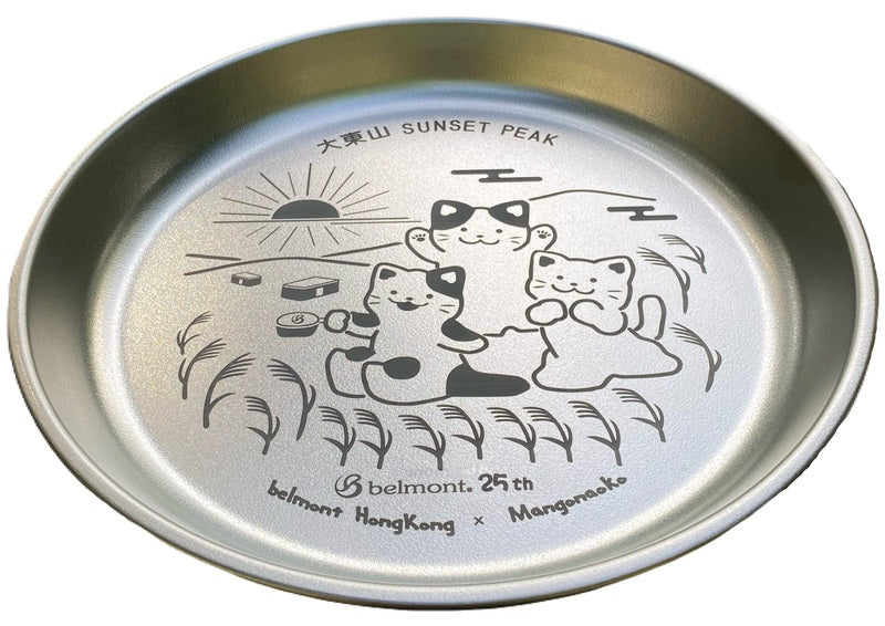 Belmont Titanium Dinner Plate 20 BM-572 (香港特別版 - 大東山)