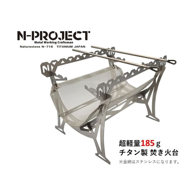 N-project Naturestove Titanium 超輕量鈦金屬焚火台 N-716 