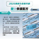 RACE ON ReForce Vitamin C & Enzyme (14 pcs) 環原力酵素莓果C