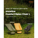 Snowline Comfort Relax Chair L 摺疊戶外露營椅