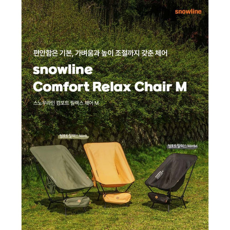 Snowline Comfort Relax Chair M 摺疊戶外露營椅