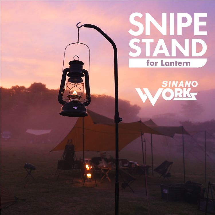 Sinano Works SNIPE STAND for Lantern 可調節式營燈單腳架 SWK-SNIPSTDBK
