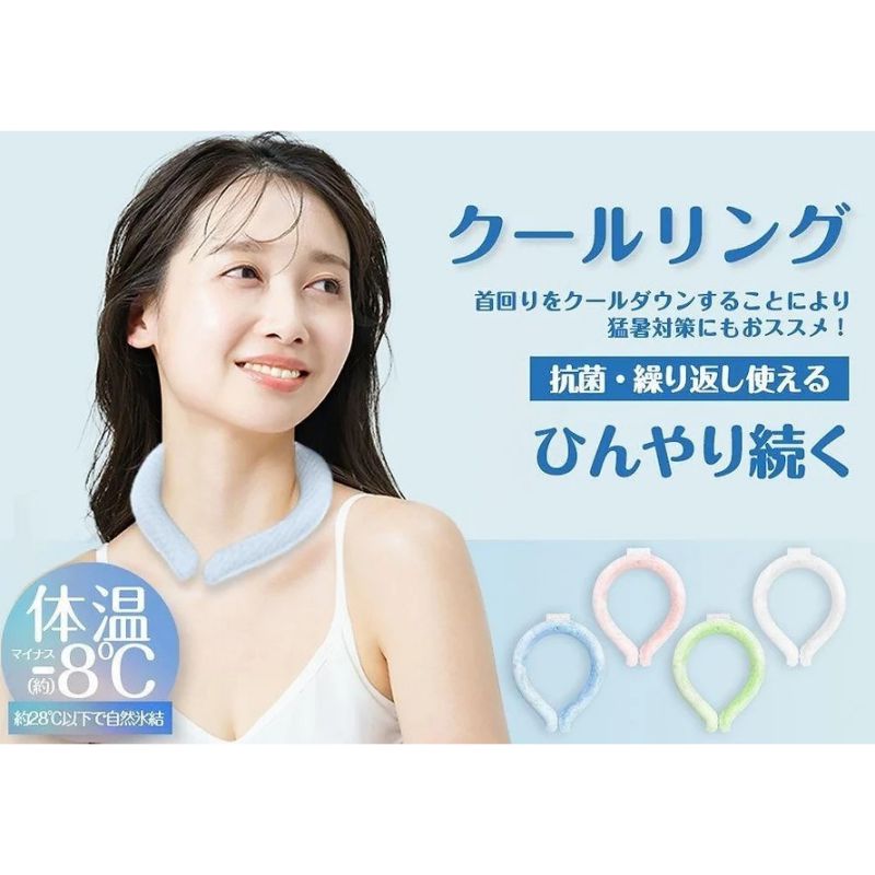 SOLOKI Ice Neck Ring 冰涼降溫頸圈