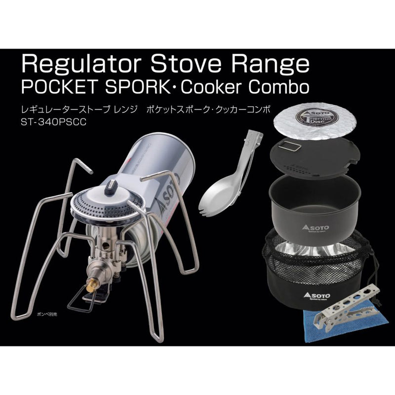 SOTO Regulator Stove Range Pocket Spoke Cooker Combo ST-340PSCC 新版蜘蛛爐套裝(連鍋具及匙叉)