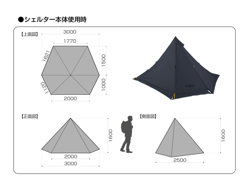 SOTO HORUS Solo T/C ST-810 荷魯斯單人帳