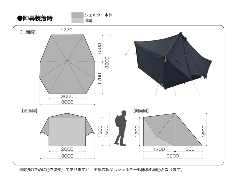 SOTO HORUS Solo T/C ST-810 荷魯斯單人帳