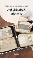 Branden Travel Compression Pouch 旅行壓縮收納袋