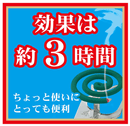 金鳥の渦巻迷你天然蚊香 (20卷)