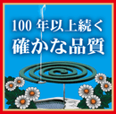 金鳥の渦巻迷你天然蚊香 (20卷)