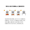 UNIFLAME fan5 Rice Cooker Mini DX 660331 迷你煮飯鍋