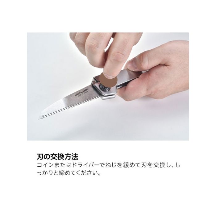 UNIFLAME Spare Blade for Tsubame-Sanjo 741214 燕三条乃鋸專用替換刀片