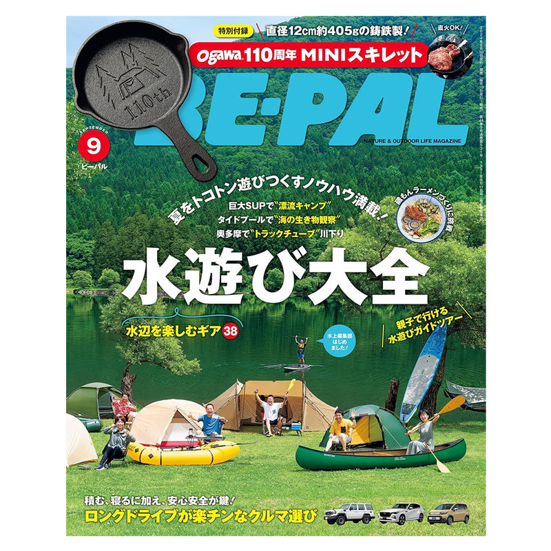 《BE-PAL》2024 September Issue (with Ogawa 110th Anniversary Mini Skillet) 2024年9月號 Ogawa創業110週年，特別附贈特製迷你鑄鐵鍋