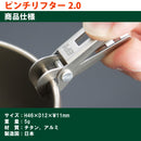 EPIgas Pinch Lifter 2.0 T-8501