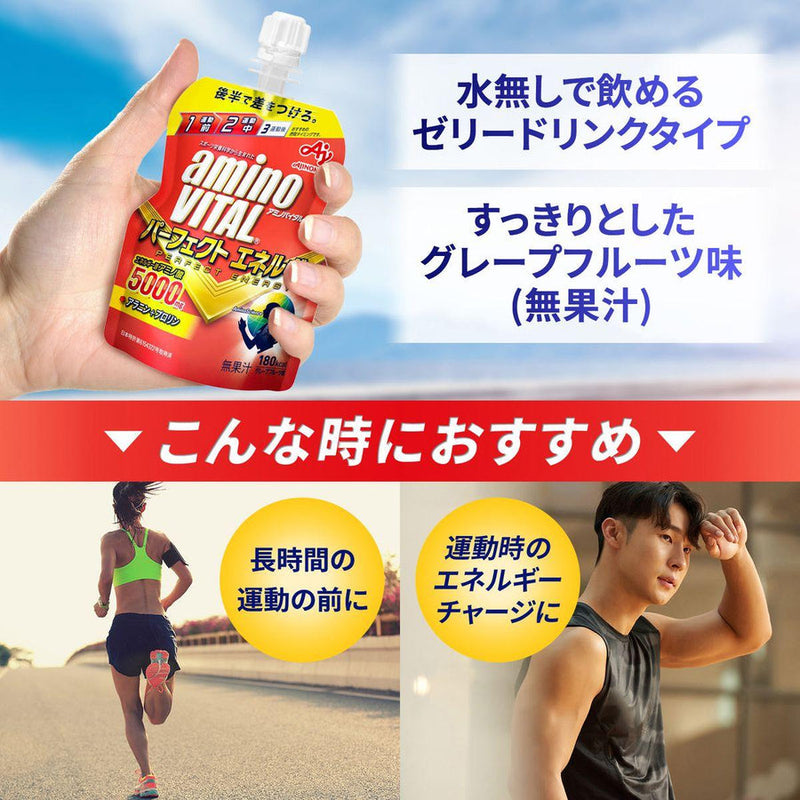 aminoVITAL Perfect Energy Jelly 5000mg 胺基酸能量啫喱