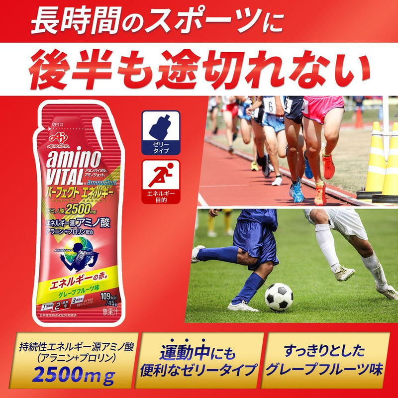 aminoVITAL Shot Power Gel 2500mg 胺基酸能量啫喱