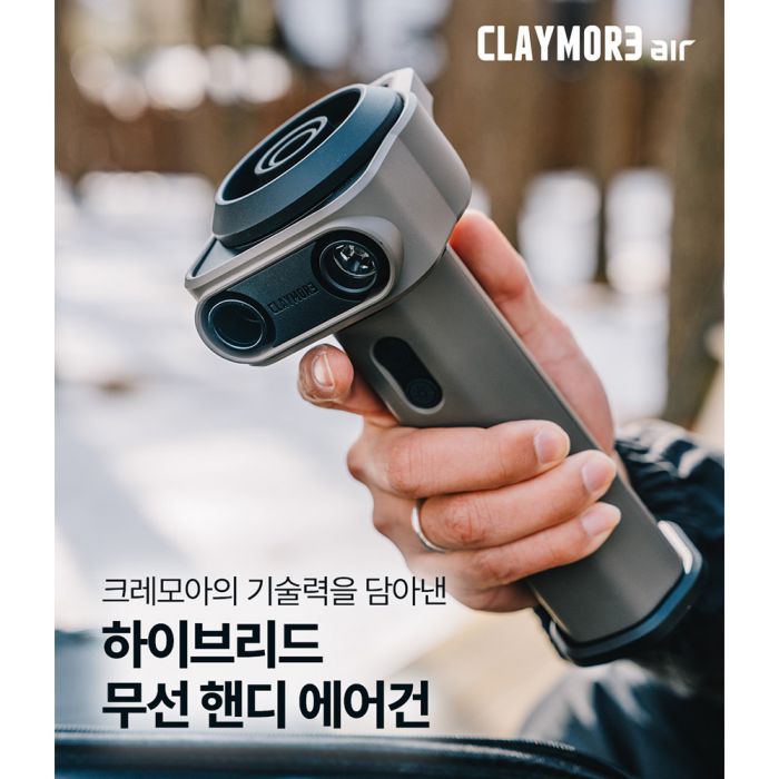 Claymore Air Pump 手提充氣抽氣兩用電氣泵連營燈(可作移動電源使用)