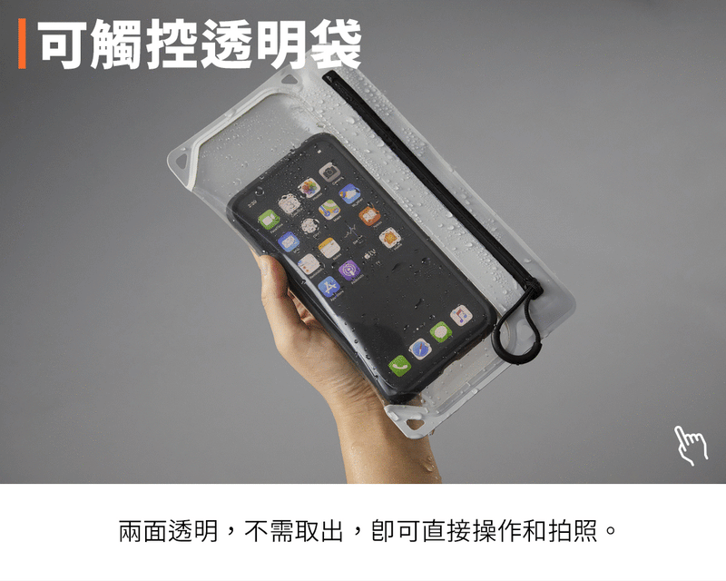 Bitplay AquaSeal Waterproof Bag V2 全境防水瞬扣包