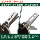 EPIgas Pinch Lifter 2.0 T-8501