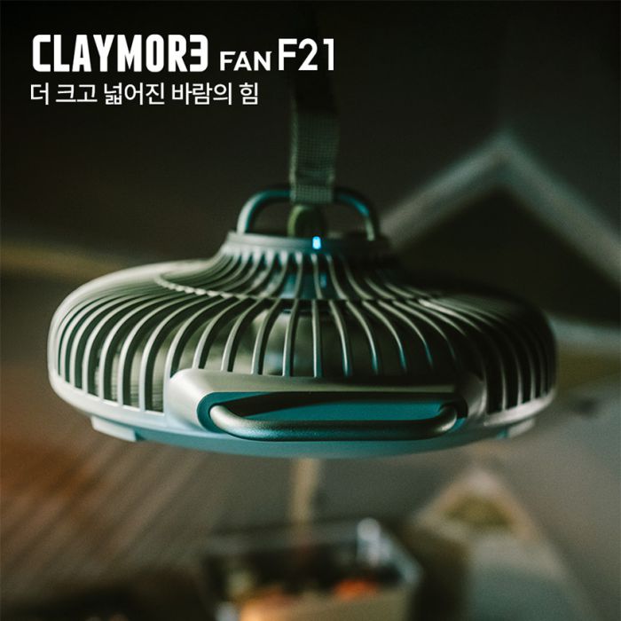 Claymore Fan F21 多用途戶外風扇