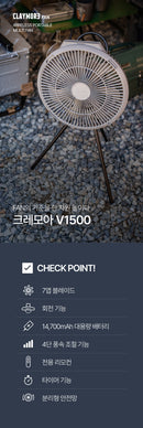 Claymore Fan V1500 with Pouch 輕量便攜自動旋轉風扇