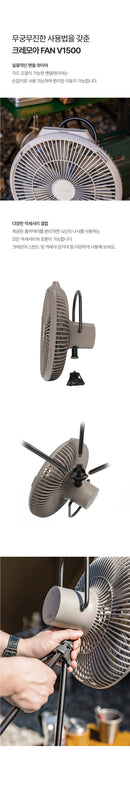 Claymore Fan V1500 with Pouch 輕量便攜自動旋轉風扇