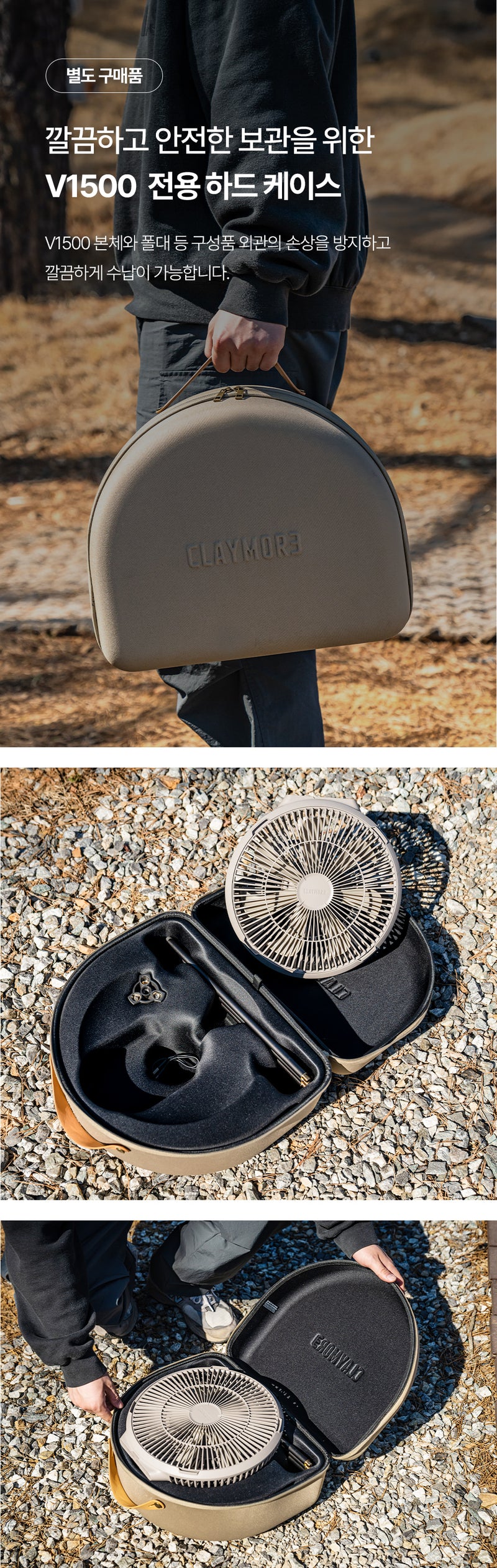 Claymore Fan V1500 with Pouch 輕量便攜自動旋轉風扇