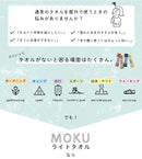 kontex MOKU Light Towel - Mt. FUJI 日本今治快乾毛巾 (富士山特別版)