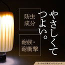 Sinano Works Muffle Lantern Shade (For Goal-Zero) 防蚊蟲燈罩
