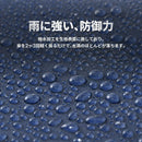 AMVEL TOUGHNESS Full Blackout Umbrella 全遮光加大8骨極輕手動傘