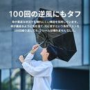 AMVEL TOUGHNESS Full Blackout Umbrella 全遮光加大8骨極輕手動傘