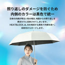 AMVEL TOUGHNESS Full Blackout Umbrella 全遮光加大8骨極輕手動傘