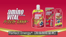 aminoVITAL Perfect Energy Jelly 5000mg 胺基酸能量啫喱