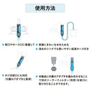 Sawyer TAP Water Filtration System SP134 TAP 系統濾水器(水龍頭及軟喉適用)