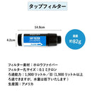 Sawyer TAP Water Filtration System SP134 TAP 系統濾水器(水龍頭及軟喉適用)