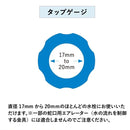 Sawyer TAP Water Filtration System SP134 TAP 系統濾水器(水龍頭及軟喉適用)