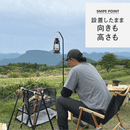 Sinano Works SNIPE STAND for Lantern 可調節式營燈單腳架 SWK-SNIPSTDBK