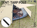 DOD Tent/Tarp Pole XP-01 營柱/天幕柱