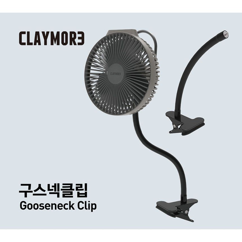 Claymore Gooseneck Clip 風扇燈具支架
