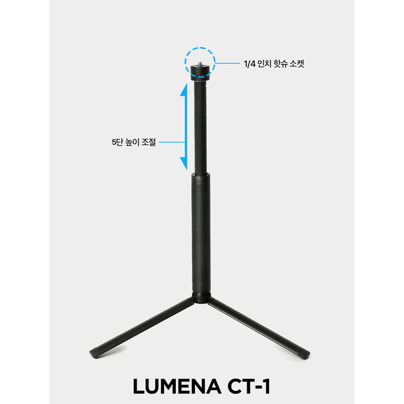 LUMENA CT1 Multi Tripod Lantern Stand 多功能三腳架