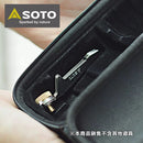 SOTO Hinoto Stabilizer SOD-2602 Hinoto 營燈專用固定底座